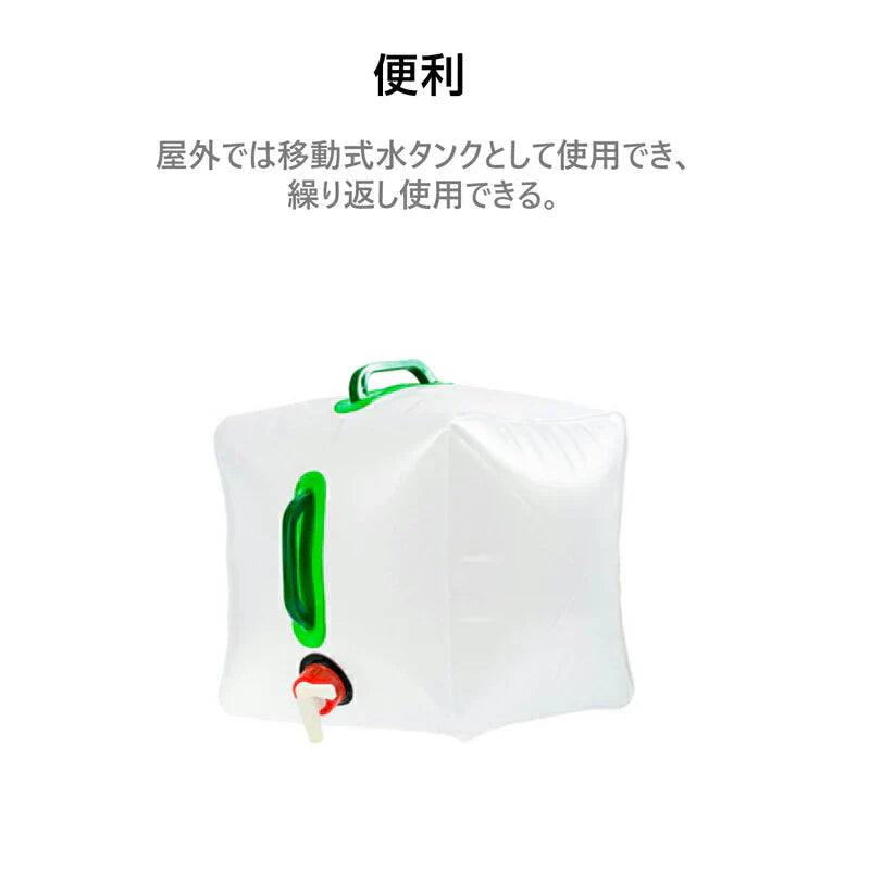 貯水タンク 20L  6個 ウォータータンク 折り畳み式 給水タンク 非常用 給水袋 大容量 10L 15L 20L 蛇口 持ち手 携帯 防災 断水 アウトドア イベント 便利 PVC 半透明