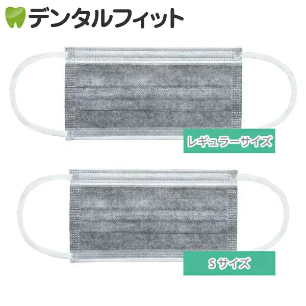 TR3 活性炭4層 コンフォートマスク (グレー) お試し2枚セット (レギュラーサイズ・Sサイズ各1枚) マスク 花粉 活性炭マスク ウイルス対策