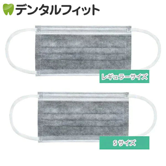 TR3 活性炭4層 コンフォートマスク (グレー) お試し2枚セット (レギュラーサイズ・Sサイズ各1枚) マスク 花粉 活性炭マスク ウイルス対策