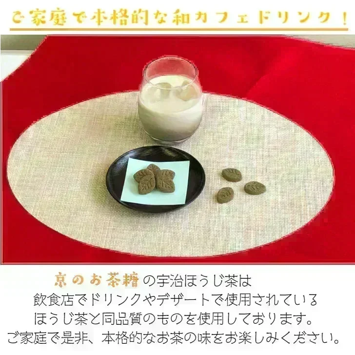 京のお茶糖 -宇治ほうじ茶-2g×20枚入り 人気 かわいい リーフ 砂糖 シュガー ラテ ほうじ茶ラテ 水で溶ける 送料無料 ポスト投函 宗新