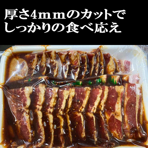 訳あり特価1kg★牛カルビ焼肉用【4ミリカットタレ漬け】豪州産