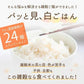 400g 白の雑穀 お試し 国産 送料無料