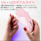 ネイルライト 折り畳み式 USB給電式 2つのタイマー機能付 薄型コンパクト設計 6個のLEDライト(6W) UV＋LEDダブルライト 目に優しい w324B(ホワイト)