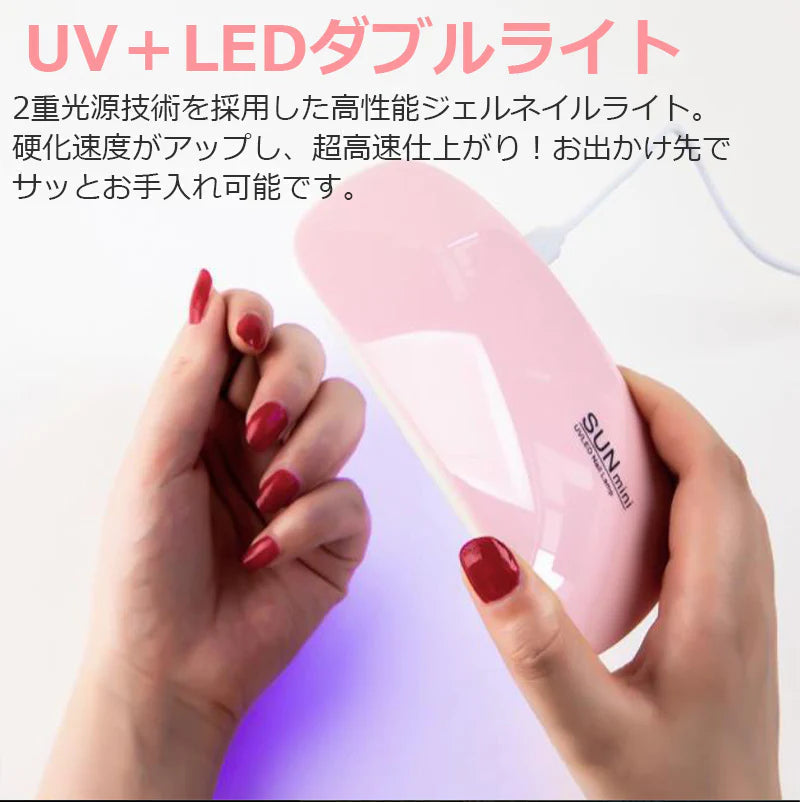 ネイルライト 折り畳み式 USB給電式 2つのタイマー機能付 薄型コンパクト設計 6個のLEDライト(6W) UV＋LEDダブルライト 目に優しい w324B(ホワイト)
