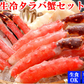 タラバガニ たらばがに タラバ蟹 750g 生タラバガニ カニセット カニ鍋 焼きガニ かに カニ 蟹 カニ足 肩付き脚 北海道産 shr-014
