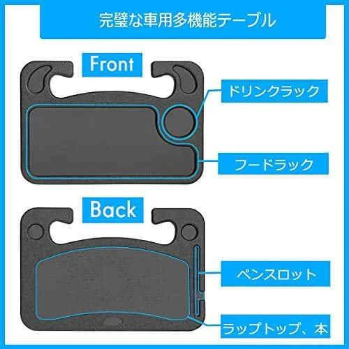 車用 ハンドル テーブル 車載テーブル 車内用 簡易テーブル 車載用 ノートパソコン タブレット 食事台 作業台 パソコンテーブル 両面使えるデスク w252A(ブラック)