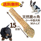 【送料無料】鹿角　Mサイズ　1本　ペット　歯石　口臭　ストレス解消　おもちゃ　お留守番　しか　ツノ