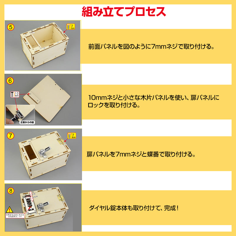 ダイヤル式 ロッカー 子供用 パスコード付き 工作キット 宝石箱 宝箱 ミニ 貯金箱 収納ボックス 手作り 本格的 おもちゃ 小物 知育玩具 夏休み 図画工作 宿題