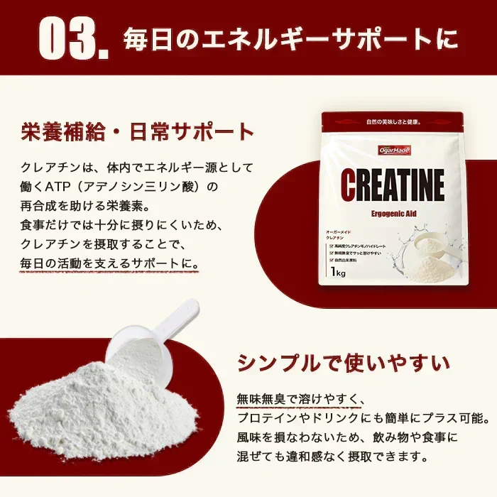 クレアチン モノハイドレート パウダー 1kg 粉末 国内加工 (OgarMade) オーガーメイド