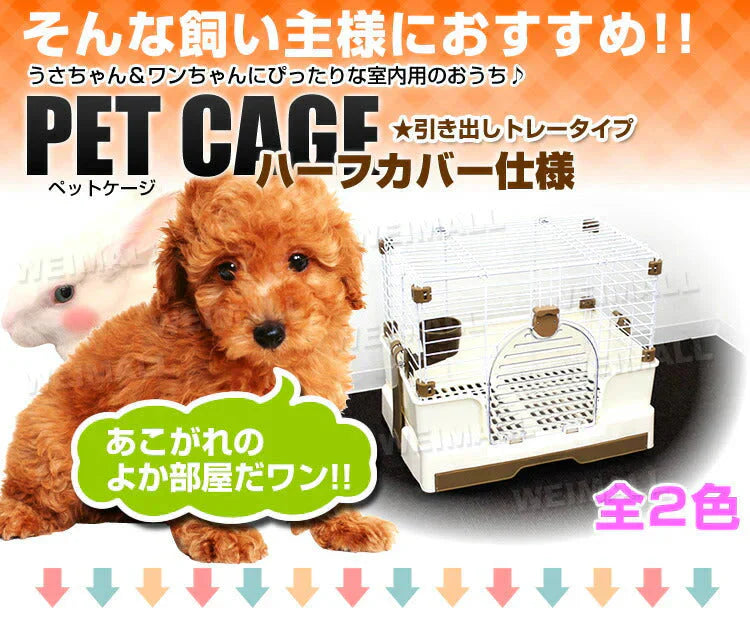 【グリーン】うさぎ ケージ 引き出しトレー 天面オープン キャスター付き 簡単組立 猫 小型犬 ペットケージ キャットケージ 犬小屋 うさぎ モルモット 小動物 ケージ ルームケージ 飼育ケージ 室内ハウス スロープドア おしゃれ 組立 簡単