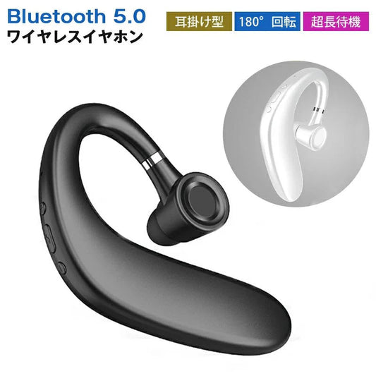 (ブラック)ブルートゥースイヤホン Bluetooth 5.0 ワイヤレスイヤホン 耳掛け型 ヘッドセット 片耳 最高音質 マイク内蔵 日本語音声通知 180°回転 超長待機 左右耳兼用 w043B(ブラック)