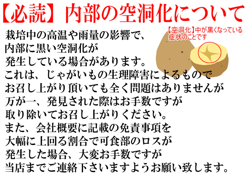 岩手県産　じゃがいも　5kg　無農薬栽培　品種MIX（きたあかり・男爵）
