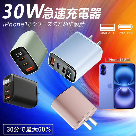 【一瞬で充電完了！】＼シーフォーム 1個／30W 急速充電器 iphone16対応 充電器 typec コンセント ACアダプター アップル 純正 30W USB-C 電源アダプタ 1.5mケーブル 急速充電器 高速充電 軽量 コンパクト iPhone充電器 電源アダプター PSE認証 PD急速充電器 充電器 AC充電器 全機種対応 PD充電器 Lightningケーブル