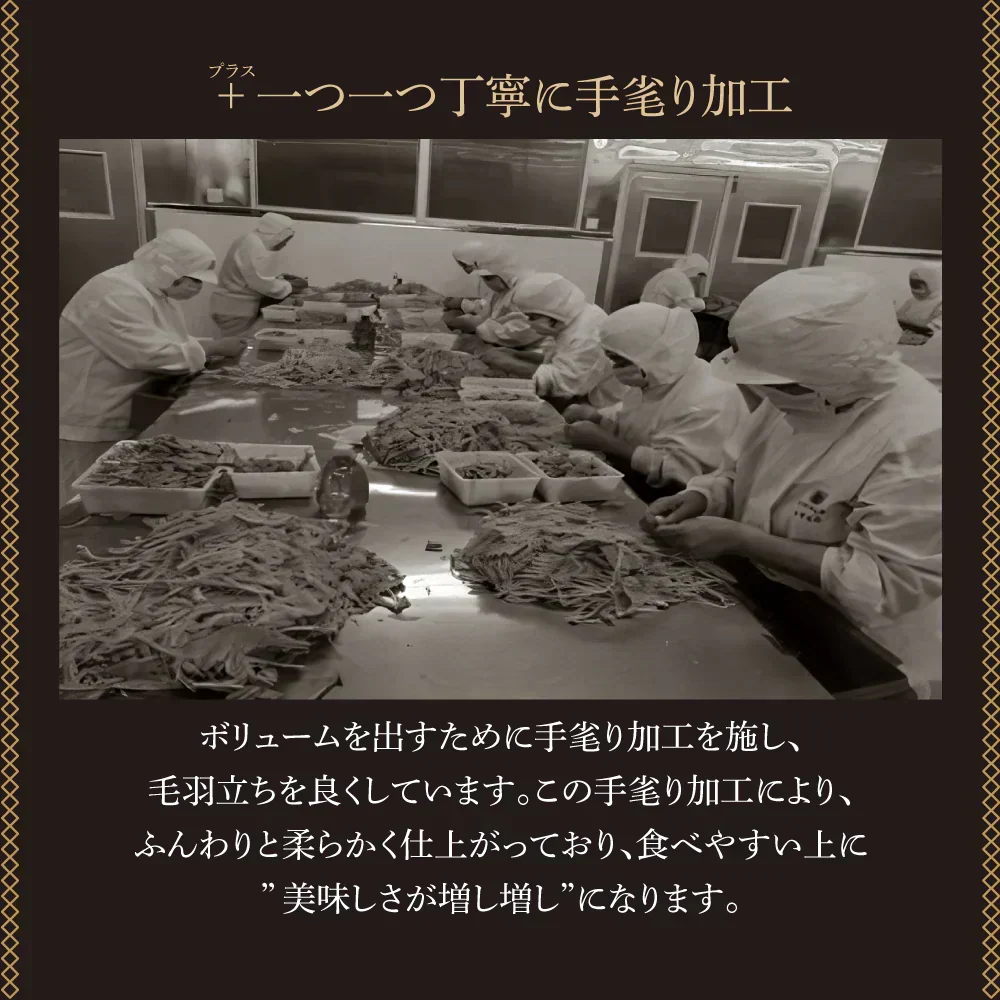 素材の旨み引き立つ 皮付き さきいか 200g 【あてめあて】