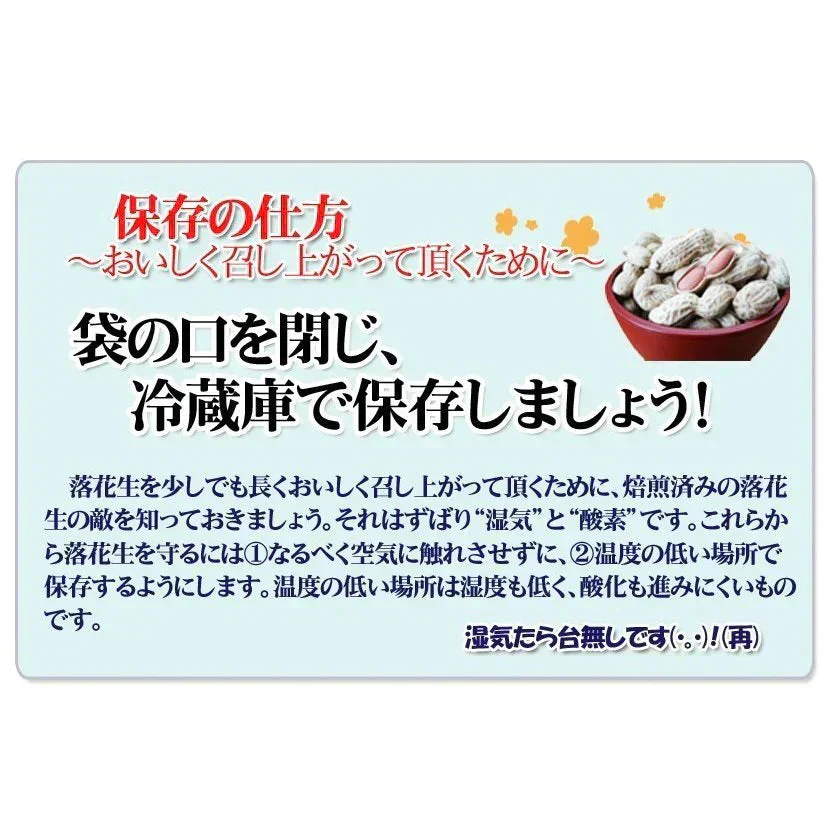 【大容量特盛】訳あり千葉県産落花生1kg以上