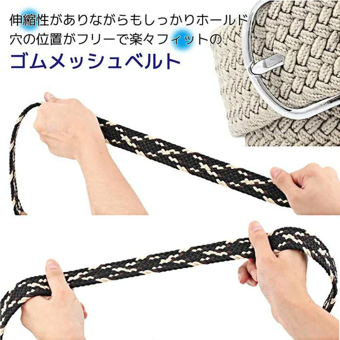 【01ブラック】【予約商品・発送時期は商品説明に記載】ベルト メッシュベルト ゴムメッシュベルト 穴なし メンズ レディース おしゃれ 編み込み 編み込みベルト ゴムベルト 無段階 サイズフリー ストレッチ ミックスカラー スポーツ ゴルフ カジュアル 太 細 紳士 送料無料 ギフト プレゼント