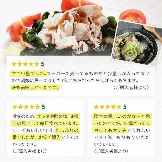 寒天海藻サラダ メガ盛260g（チョレギサラダの塩だれドレッシングつき） 送料無料