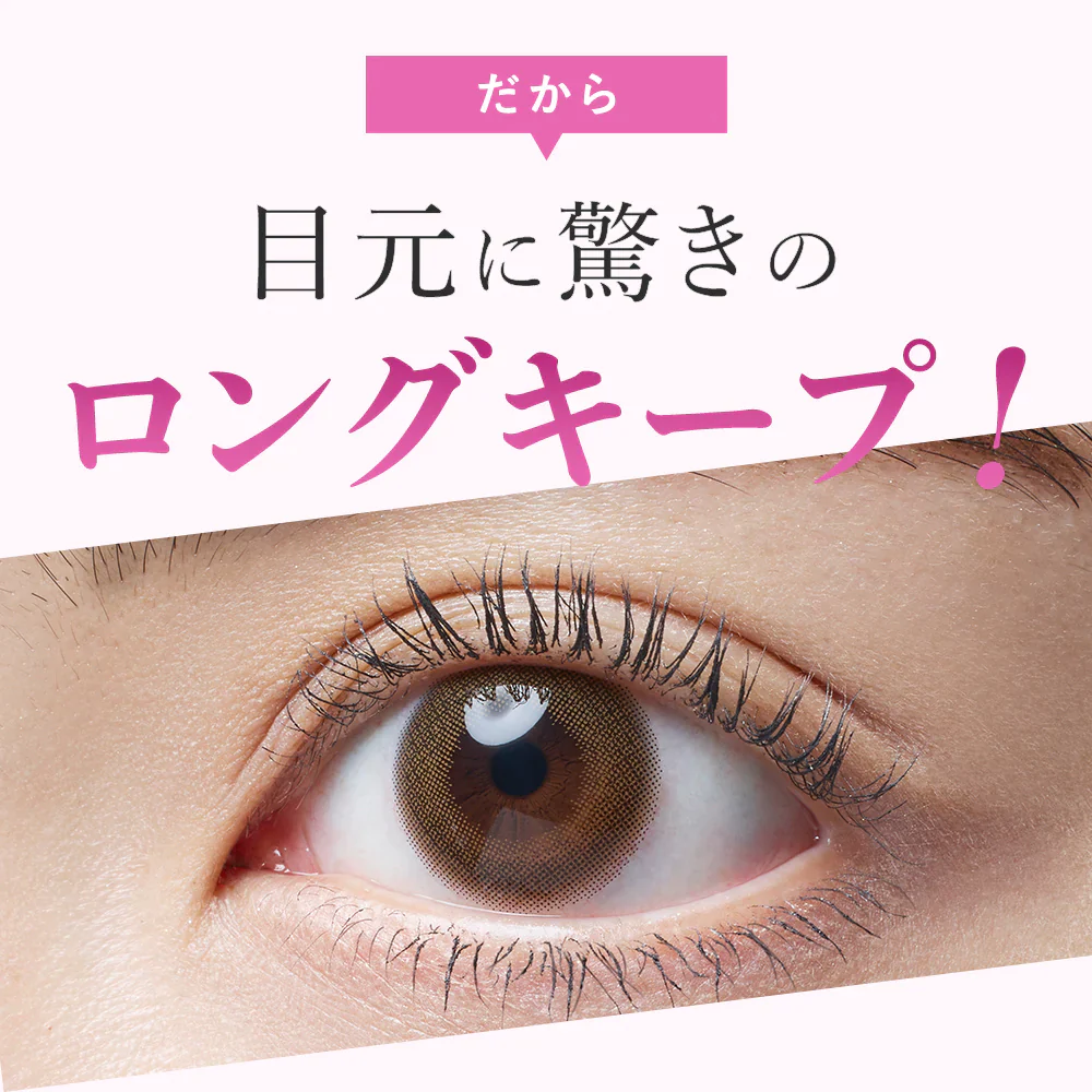 【PHOEBE BEAUTY UP  ビューティーアップマスカラ ピンクブラウン 5g】マスカラ ロングキープ  日本製