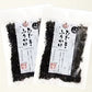 しそひじきふりかけ 110g×2袋（約44食分）生ふりかけ 送料無料