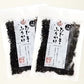 しそひじきふりかけ 110g×2袋（約44食分）生ふりかけ 送料無料 ※ポスト投函商品の発送は1～2週間前後になります