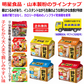 【袋麺】【八大メーカー非常食・保存食揃い踏み】【ご当地味も入った100食特集】袋ラーメン 本場北海道ラーメン 藤原製麵 日清食品 サッポロ一番 イトメン 徳島製粉 山本製粉 明星食品 東洋水産。災害時に役立つ100食セット 企業のイベントにも最適です 関東圏送料無料