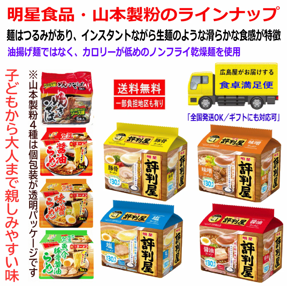 【袋麺】【八大メーカー非常食・保存食揃い踏み】【ご当地味も入った100食特集】袋ラーメン 本場北海道ラーメン 藤原製麵 日清食品 サッポロ一番 イトメン 徳島製粉 山本製粉 明星食品 東洋水産。災害時に役立つ100食セット 企業のイベントにも最適です 関東圏送料無料
