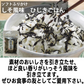 ひじき 生ふりかけ 45g×3袋