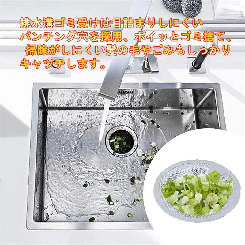 3個セット 排水口 排水溝 ステンレス製 ゴミ受け お風呂 おすすめ 排水口カバー ネット 髪の毛 取り キャッチ パンチング ゴミ受け 3個セット