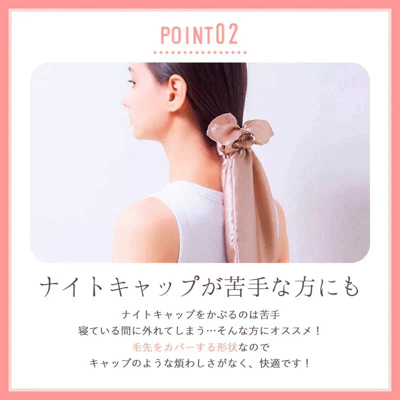 シルクシャイニーポニーキャップ ナイトキャップ シルク100% ロングヘア 毛先 シュシュ付き ヘアキャップ かわいい