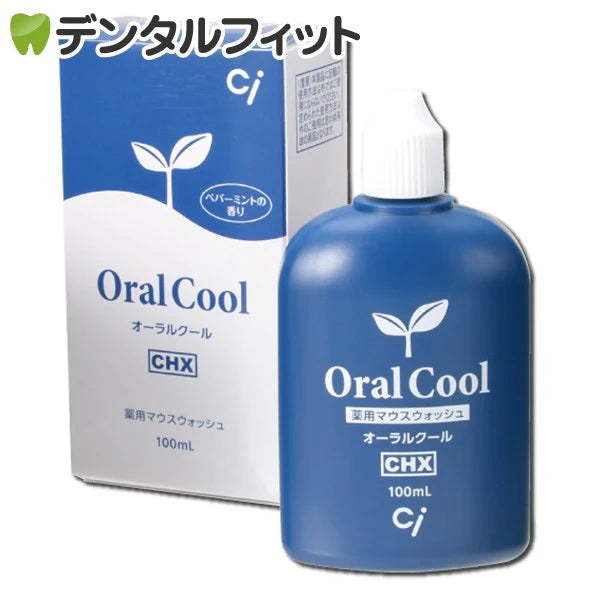 薬用マウスウォッシュ オーラルクールCHX 1本(100ml)【メール便送料無料】