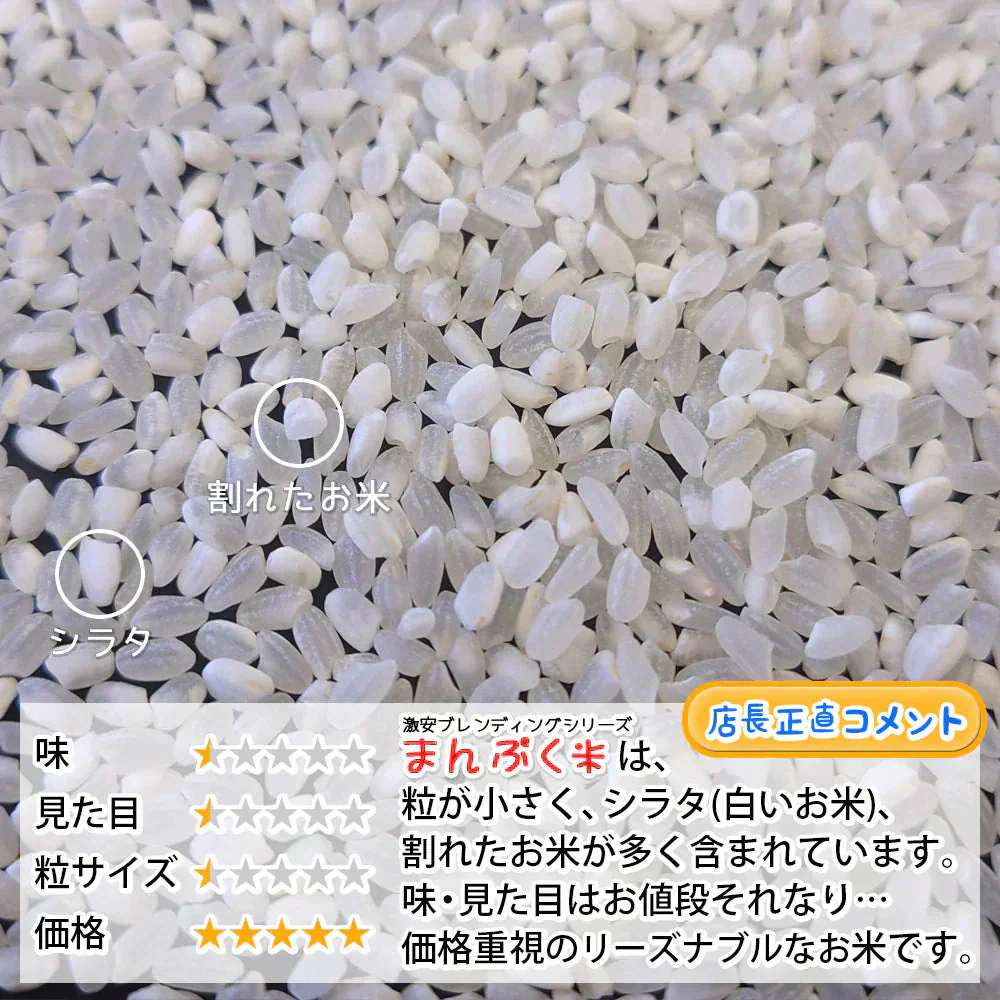 白米 20kg (5kg×4袋) まんぷく米 国内産 送料無料 米20キロ こめ コメ お米 お米20kg