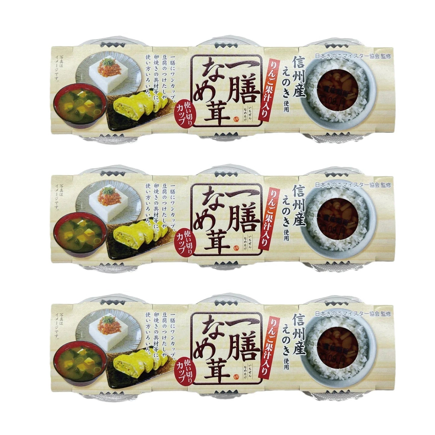 【訳あり】賞味期限：2023.09.11　一膳なめ茸 (37ｇ×3個)× 3セット メール便送料無料 信州産 えのき 使用 ワンカップ  ご飯 なめたけ