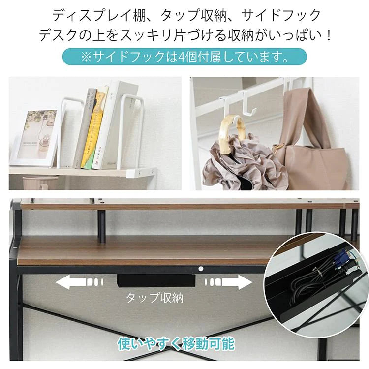 パソコンデスク 「ナチュラル」 机 一体型 デスク テレワーク 書斎デスク 学習机 PCデスク L字 収納付き 勉強机 ディスプレイ棚 おしゃれ オフィスデスク ゲーミングデスク sg101-na
