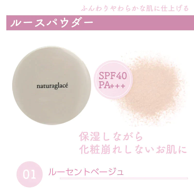 ナチュラグラッセ ベースメイク パウダー ミニ 01 シャンパンベージュ naturaglace  パール配合 SPF40PA+++ パフ付き アウトレット