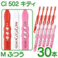 歯ブラシ ［キティ3色アソート･Mふつう･30本入］【Ciメディカル 歯ブラシ】 子供 Ci502 【ゲリラセール】