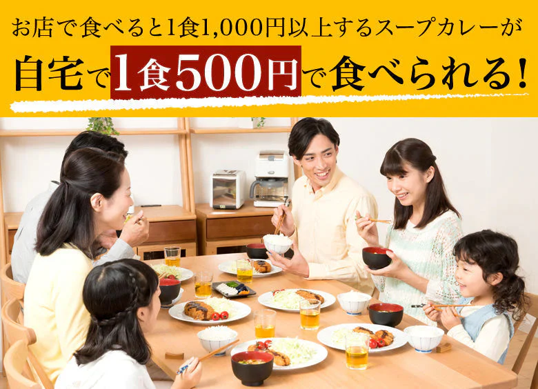【ご新規さんとシェア買い】札幌極みスープカレー（2食セット）
