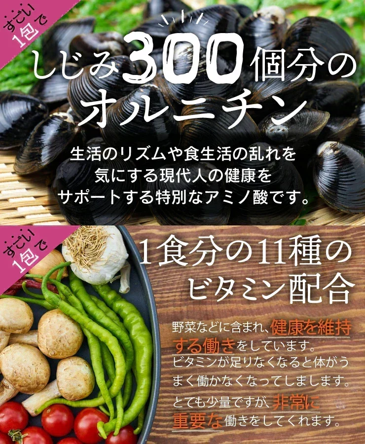 ❤️女王様のすごい元気わかめスープ５０包！体よろこぶHOTサラダ🎵非常食にも！ オルニチンしじみ300個　1杯でオルニチンしじみ300個分！　水溶性食物繊維で腸スッキリ　野菜不足の方に　ミネラル・ビタミン・酵素入り ぷるるん姫