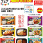 【冷凍食品】ニッスイ 冷凍 お弁当 ごはんがめちゃおいしいお弁当 回鍋肉 たらと野菜の黒酢あん カツカレー チキン南蛮 油淋鶏 豚肉生姜焼き 6個 関東圏送料無料
