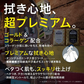 MARO プレミアムボディシート GOLD ジェントルミント30枚×15袋