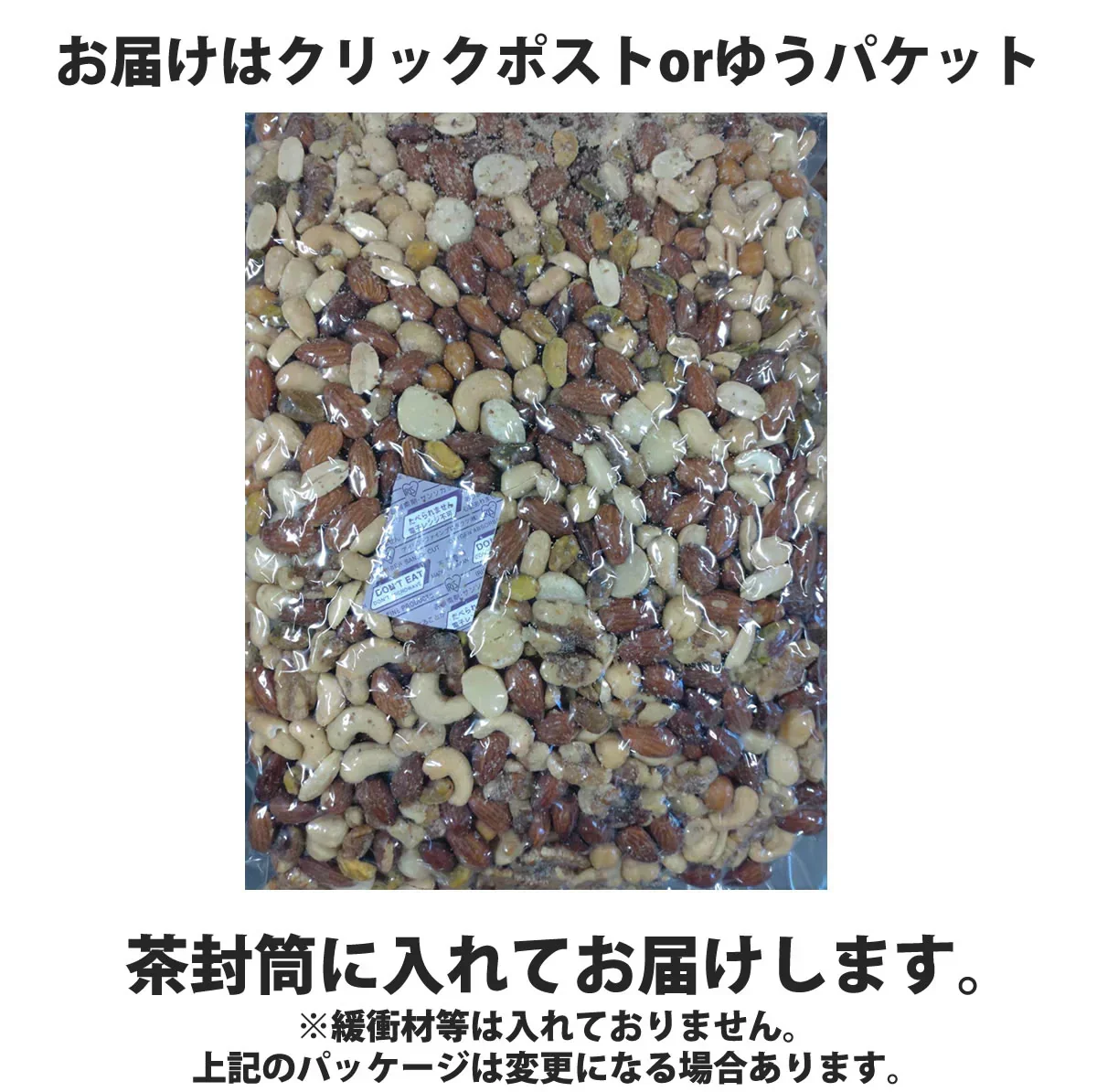 【在庫限りの限定品】7種のミックスナッツ トリュフ塩MIX 750g（アーモンド、くるみ、カシューナッツ、ピーナッツ、マカダミアナッツ、ピスタチオ、ヘーゼルナッツ）