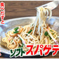 パスタ バターしょうゆ 送料無料 4食 ソフトスパゲティ ソース付き ゆで生麺 スパゲティ 生パスタ お取り寄せ お取り寄せグルメ おつまみ 弁当