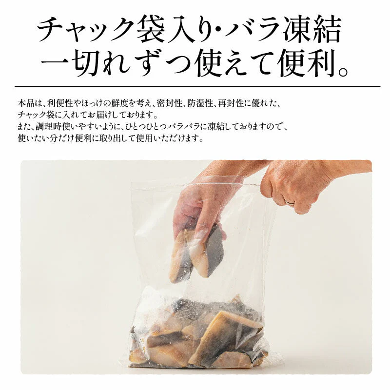 縞ホッケ ホッケ 切り身 30g×20切 無塩 天然 縞ほっけ 骨付き チャック袋 バラ凍結 冷凍  塩なし 魚切り身 ギフト グルメ プレゼント