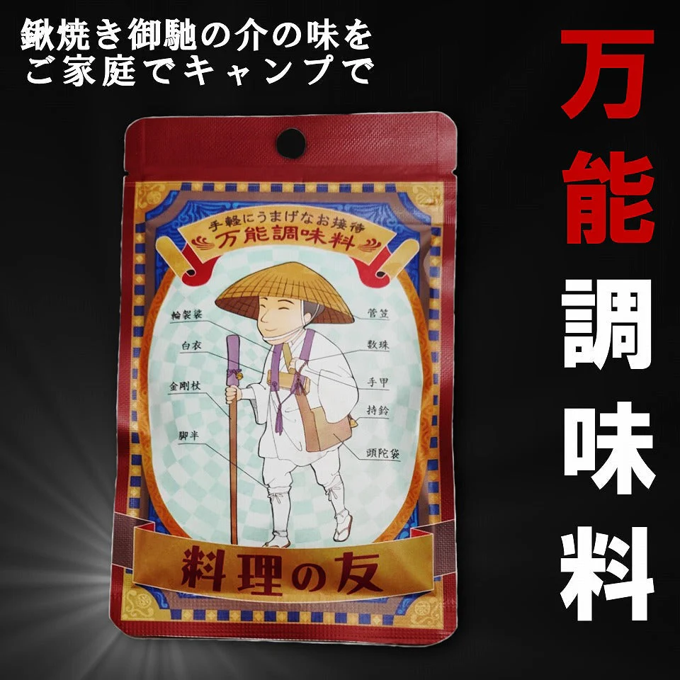 アウトドア スパイス 万能 調味料  料理の友 45g×2袋 にんにく キャンプ ガーリックパウダー メール便