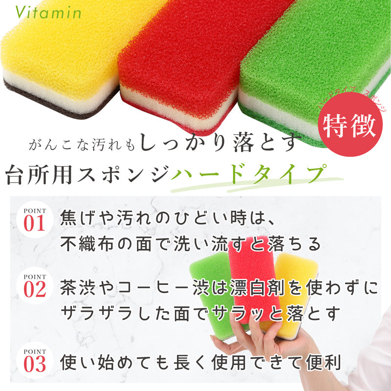 【千葉県宛ての発送のみ】送料無料 ダスキン 台所用スポンジ ビタミンカラー6個セット(3色×2セット)