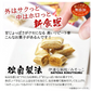 お気に入りの味がきっとある新食感のお菓子/6種類の味7袋セット（サクっとホロっと新食感に優しい甘さと素材の風味を楽しんでいただけます。）