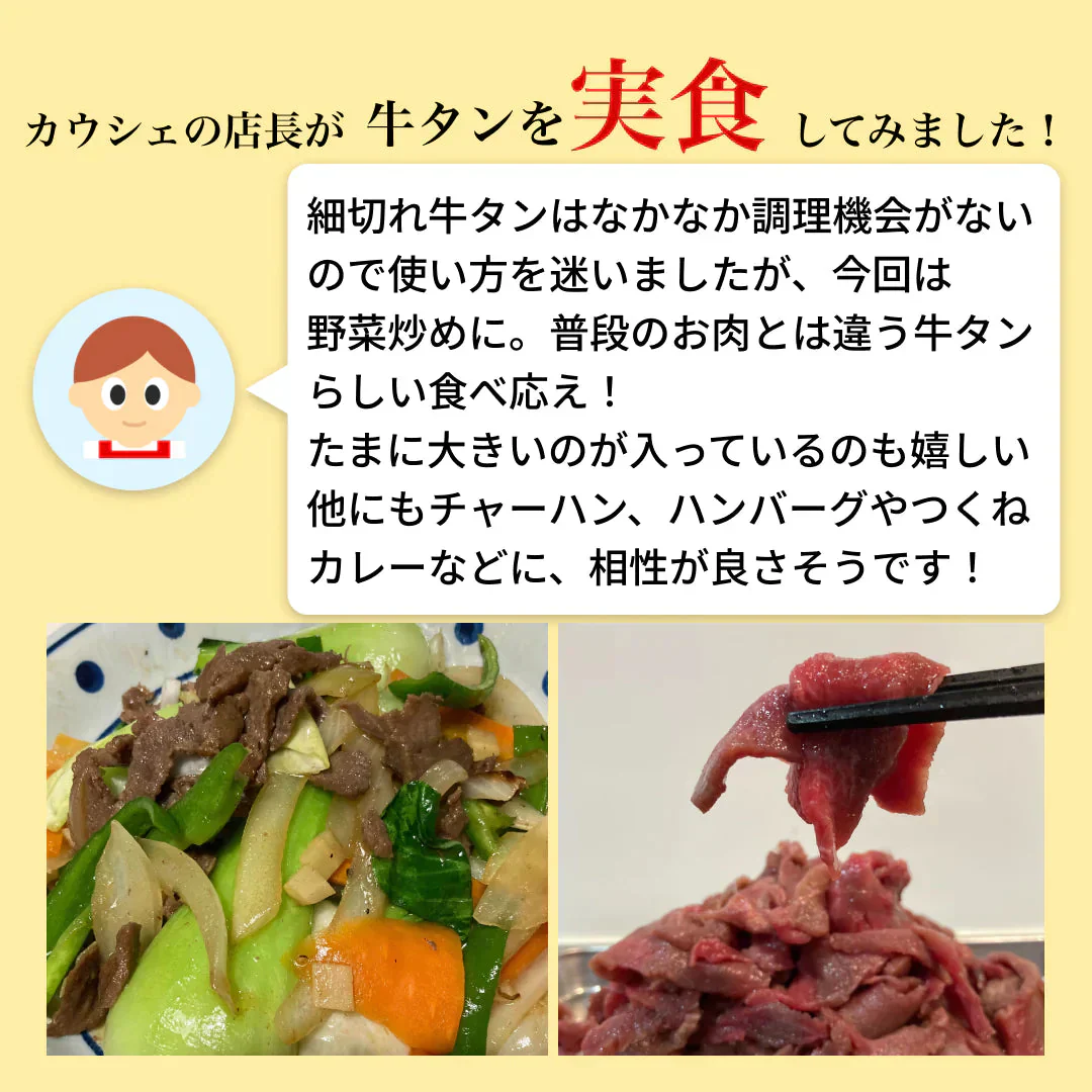 牛タン こま切れ 1kg
