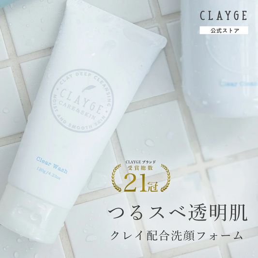 【洗顔】CLAYGE クレージュ クリアウォッシュ 120g 洗顔
