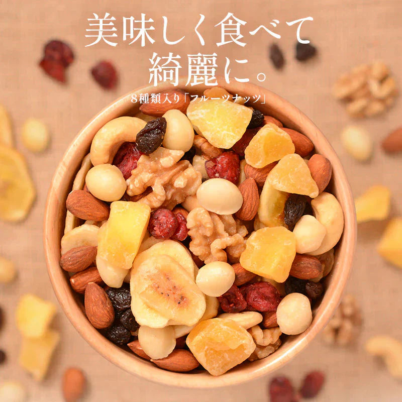 8種のフルーツナッツ 600g ドライフルーツ ミックスナッツ アーモンド カシューナッツ くるみ マカダミアナッツ バナナチップス クランベリー レーズン りんご 食塩不使用 ［送料無料］［ポスト投函］