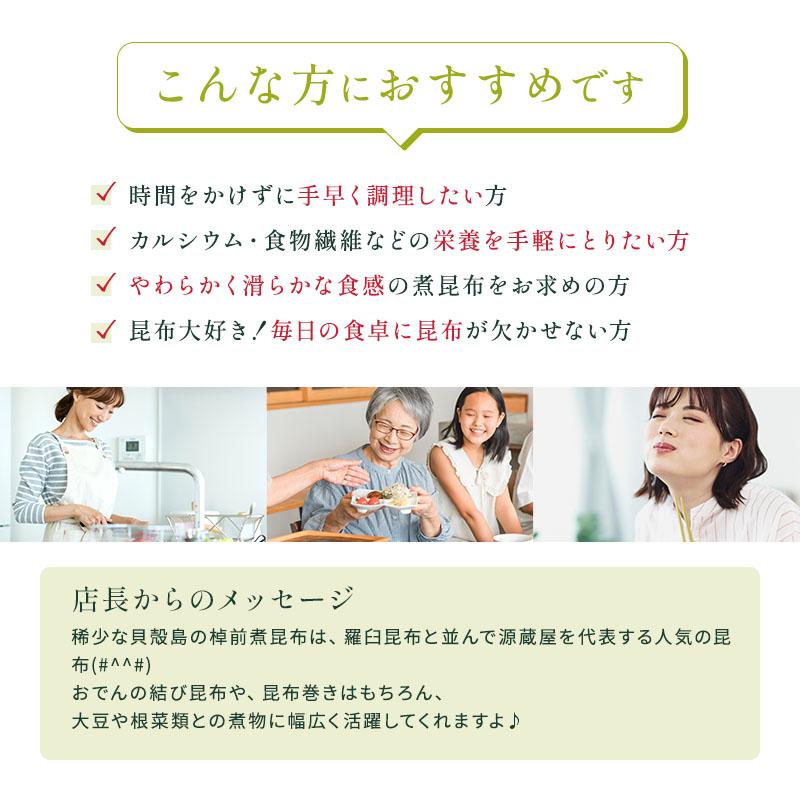 昆布 早煮昆布 200g 貝殻島棹前昆布 おでんの具 結び昆布 煮昆布 昆布巻き用昆布 26センチカット 国産100％