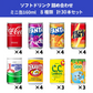 【 送料無料 】 炭酸飲料 ジュース ミニ缶 160ml 8種 D 計30本 詰め合わせ 飲み比べ アソート セット